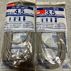 網戸用網押さえゴム