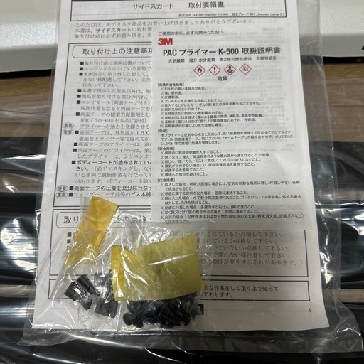30アルファード⭐︎モデリスタ⭐︎サイドスカート欠品有り⭐︎