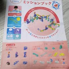 最終値下げ　　ドラえもん　ボリュームデラックスキット　ころがスイッチの画像