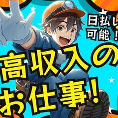 🔥激アツ求人！！即入寮可能な物件あり🔥日払い即入寮OK♪スポーツ...