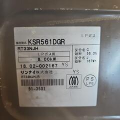 《 急募!!!! 》プロパンガス用2口コンロの画像