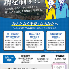 【初心者歓迎】AI活用セミナー！ビジネスを加速させる秘訣を…