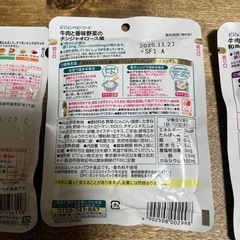 ベビーフードの画像
