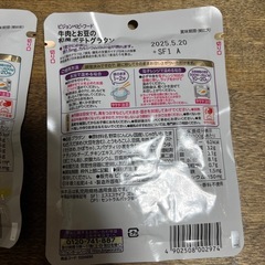 ベビーフードの画像