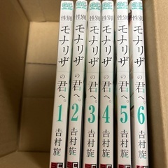 モナリザの君へ　1〜6巻の画像
