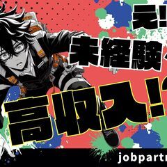 🔥激アツ求人！！即入寮可能な物件あり🔥日払い即入寮OK♪モバイル...