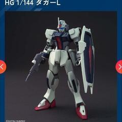 HGダガーL ガンプラ プラモデル