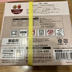 レンチンかき氷シロップポットの画像