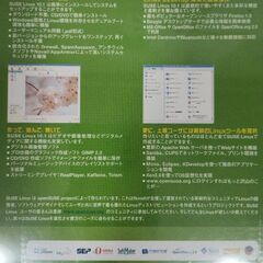 SUSE Linux10.1の画像