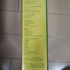 SUSE Linux10.1の画像