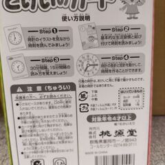 とけいカードの画像