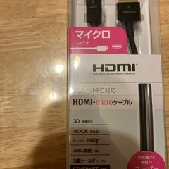 HDMIコネクタの画像