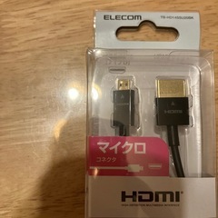 HDMIコネクタの画像