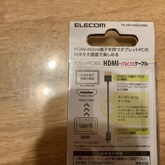 HDMIコネクタの画像