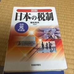 書籍５点セットの画像