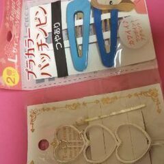 ヘアピン