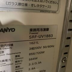 冷え冷え６面冷凍庫2台あります(^^)/の画像