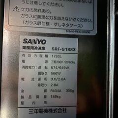 冷え冷え６面冷凍庫2台あります(^^)/の画像