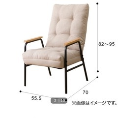 【美品・現行品】ニトリ 高座椅子 定価11,990円の画像