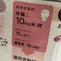 【美品】ほぼ新品チャイルドシートの画像