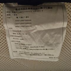 0円　無料　シングル　スプリングマットレスの画像