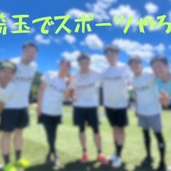 🌈スポーツ友達_社会人🌈 初心者歓迎✨  #友達