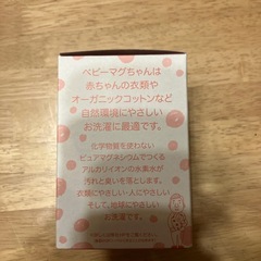 ベビーマグの画像