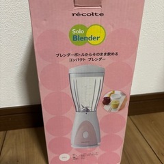 ブレンダー　blenderの画像