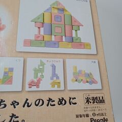 お米の積み木の画像