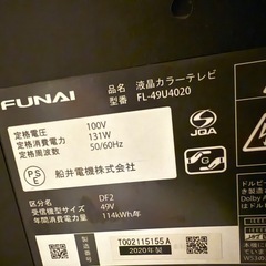 フナイ　49インチ　液晶テレビ　の画像