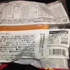 BASE BREAD こしあん2個の画像