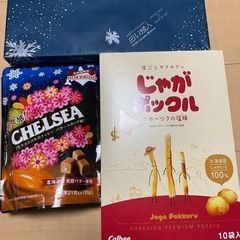 白い恋人、じゃがポックル、生チェルシー
