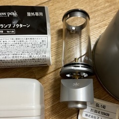 スノーピーク ランタンの画像