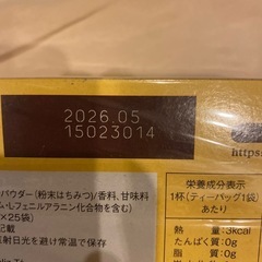 はちみつ紅茶 ラクシュミー 23袋の画像