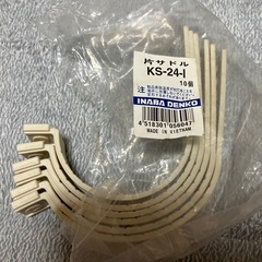 エアコンホース取り付けパーツ