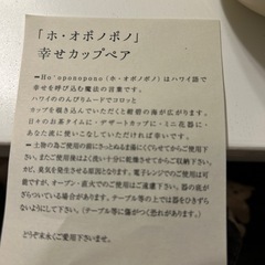 ペア　カップ　マグ　の画像