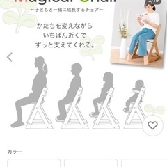 テーブル付きベビーチェアの画像