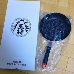 【非売品】大阪王将 IH・ガス対応 フライパン 24cm キャン...