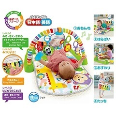 フィッシャープライス　あんよでキック！4WAYバイリンガル・ピアノジムの画像