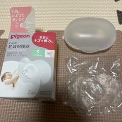 新品未使用Pigeon乳頭保護器S 