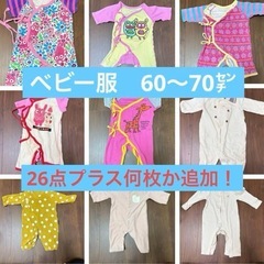 全部で３３枚！ベビー服大量！！まとめ売り！の画像