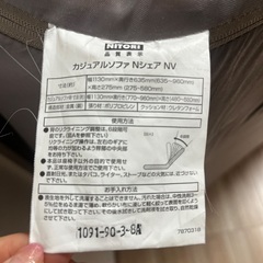 ニトリ　ソファの画像
