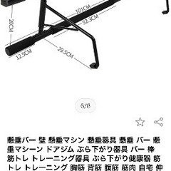 懸垂バー　ドアジム　新品未使用