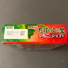 ★たけのこの里いちご＆ショコラ★の画像