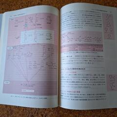 食品学 スタンダード栄養・食品シリーズ 5の画像