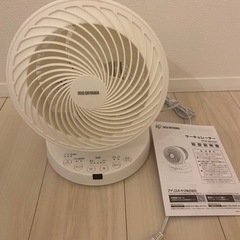 サーキュレーター