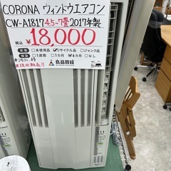 【お持ち帰り大特価•家電6ヶ月保証】CORONA ルームエアコン...