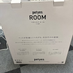 ペット　petyes room 床冷暖房付きルームの画像