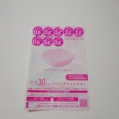 【お譲り決定】ヤマザキ春のパン祭りの画像
