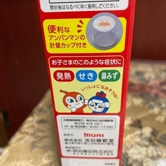 ムヒのこどもかぜシロップs1の画像